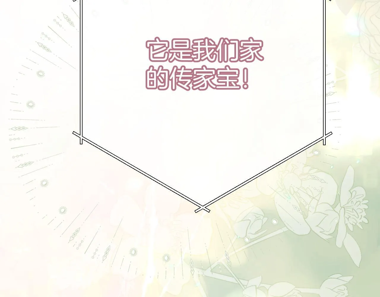 第11话 耳环12