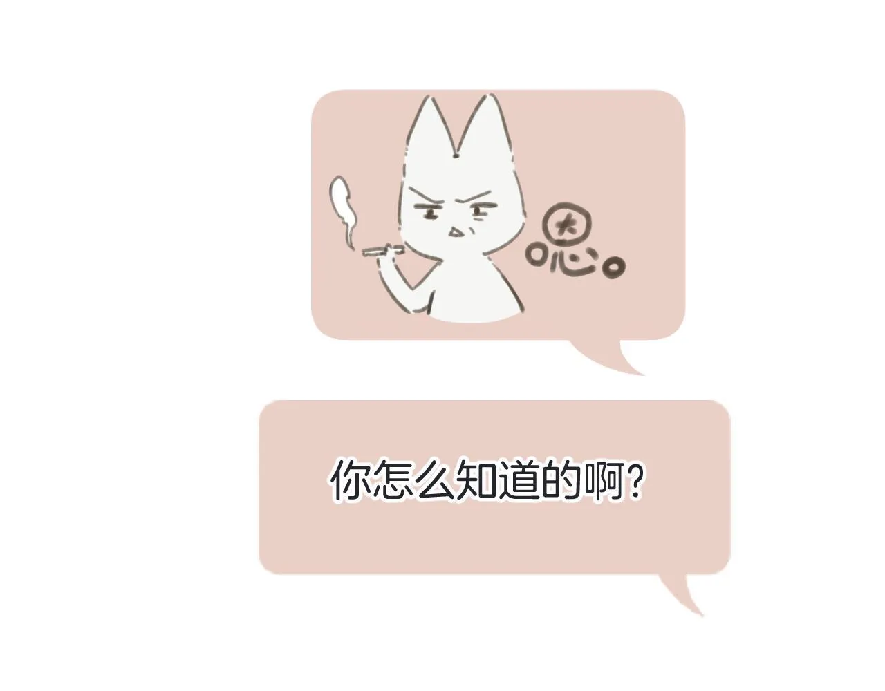 第十六话 退订85