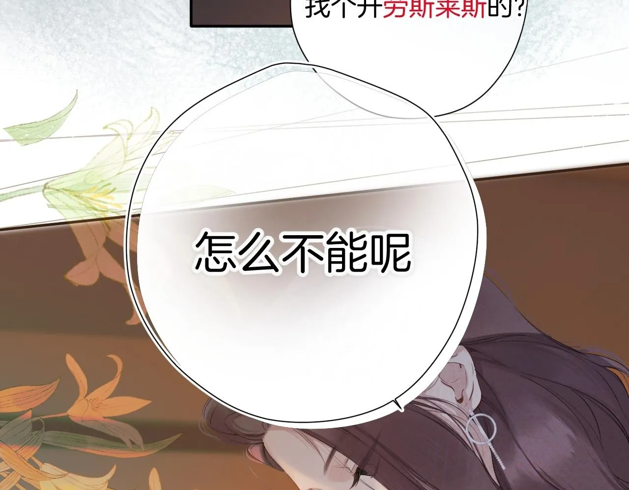 第3话 分手49