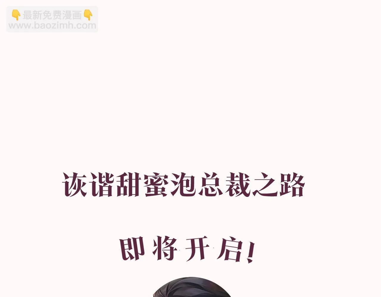 序章 我要当你小舅妈45