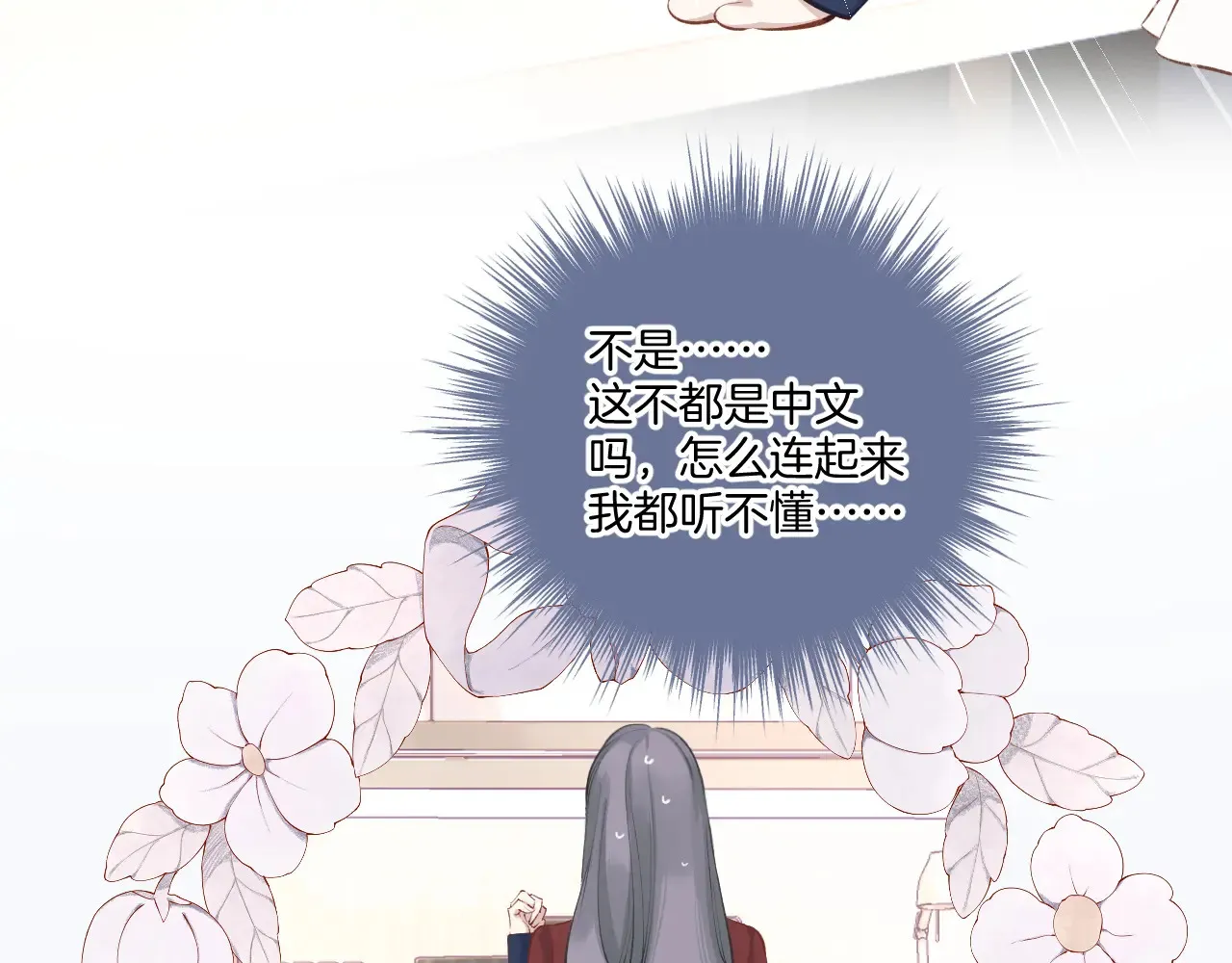 第13话 助攻45
