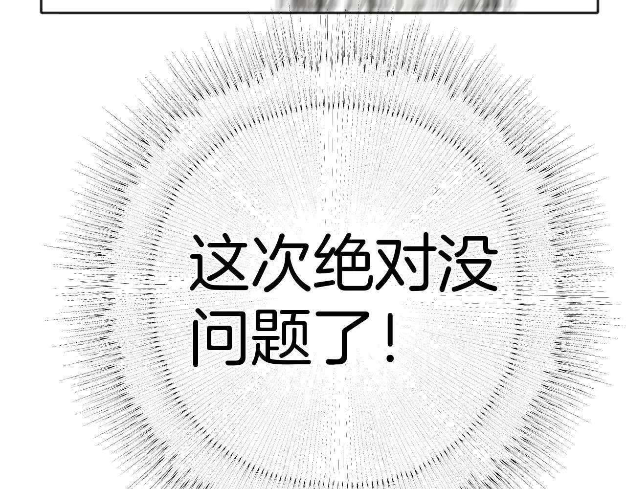第十五话 坦白71