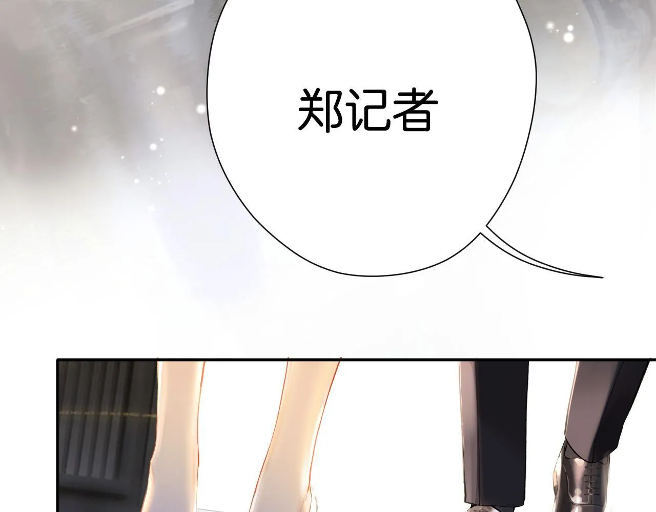 第1话 扑空123