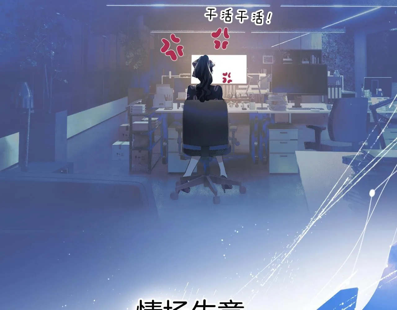 第5话 采访6
