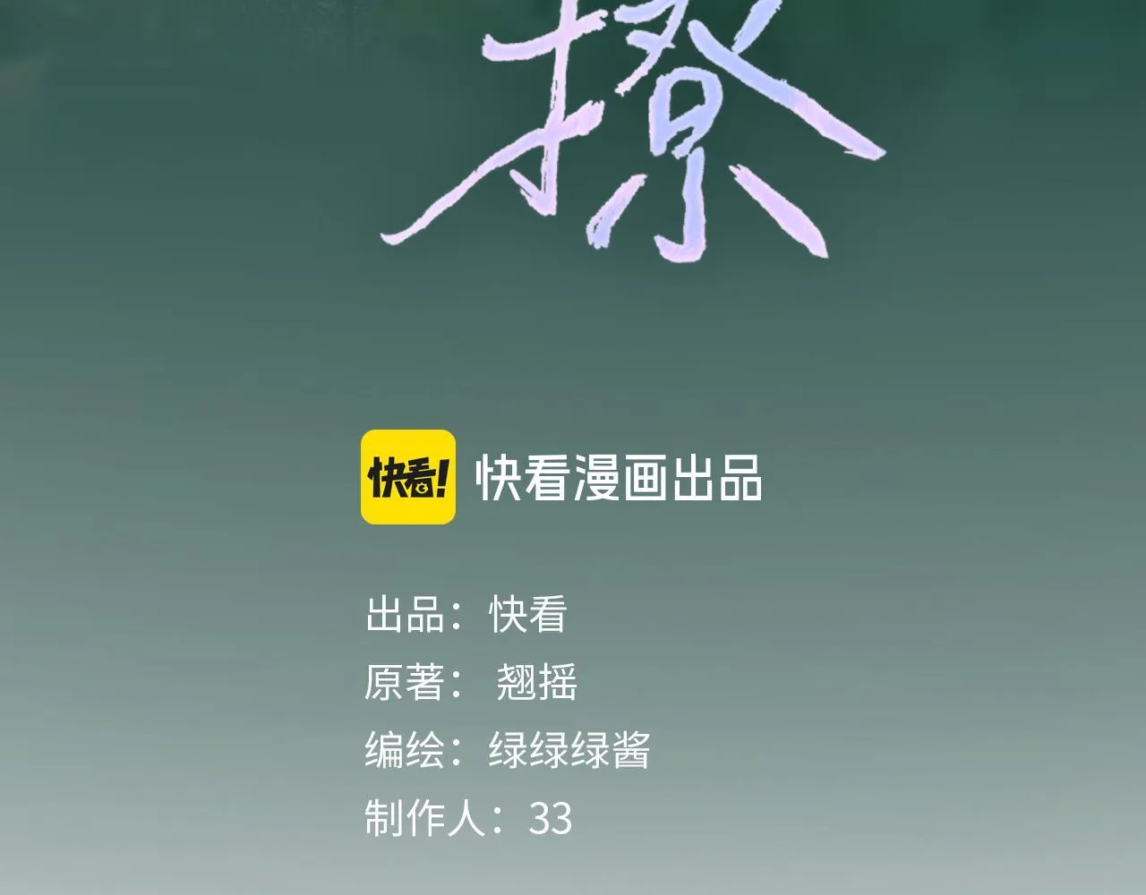 第11话 耳环27