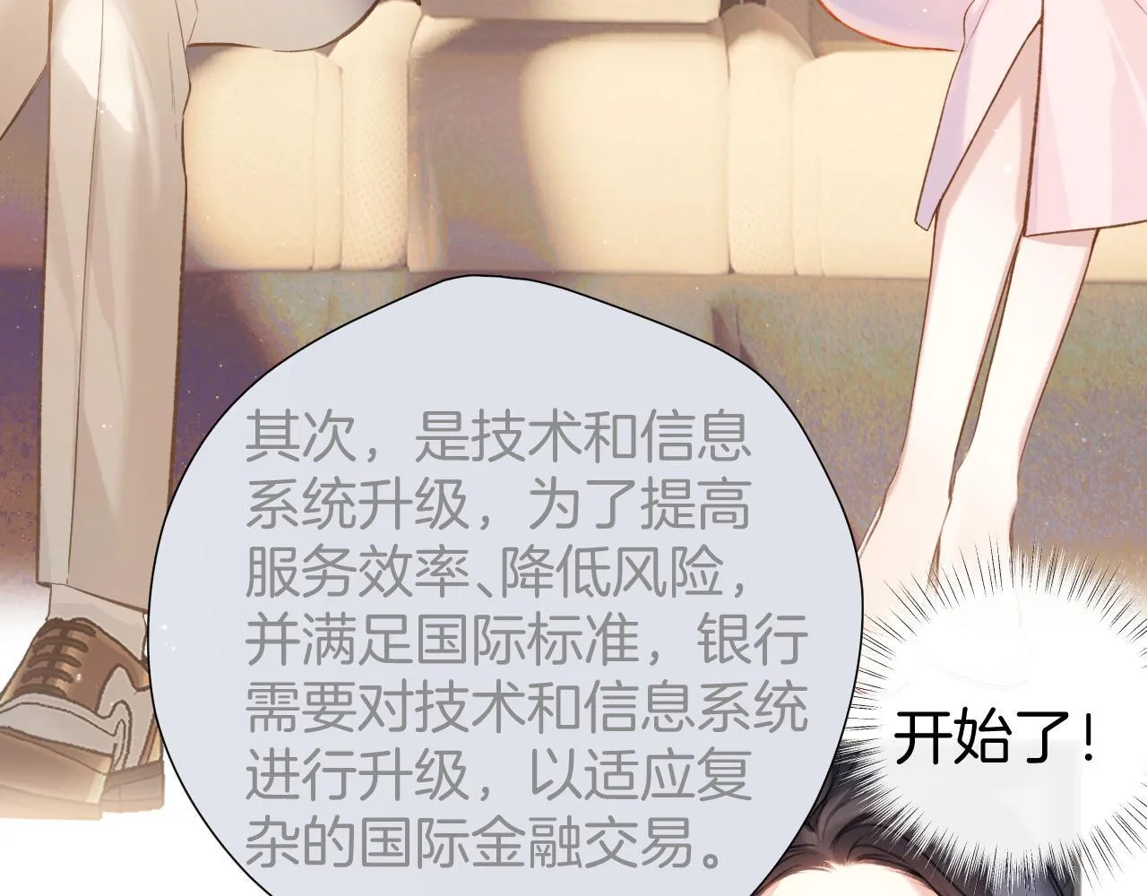 第七话 问题41