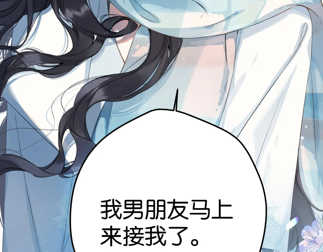 第2话 拒绝8