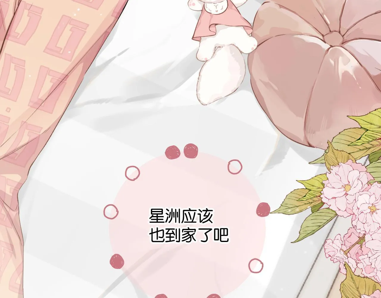 第2话 拒绝47