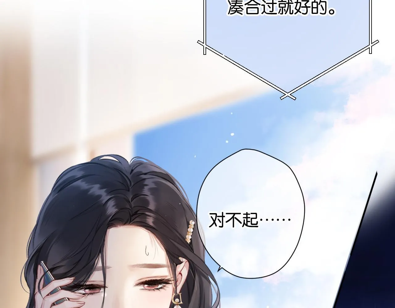 第1话 扑空46