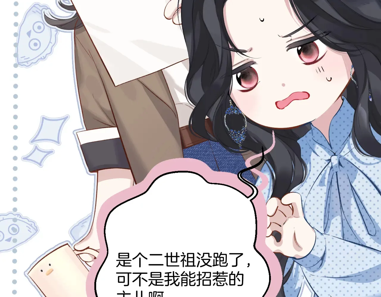 第13话 助攻17