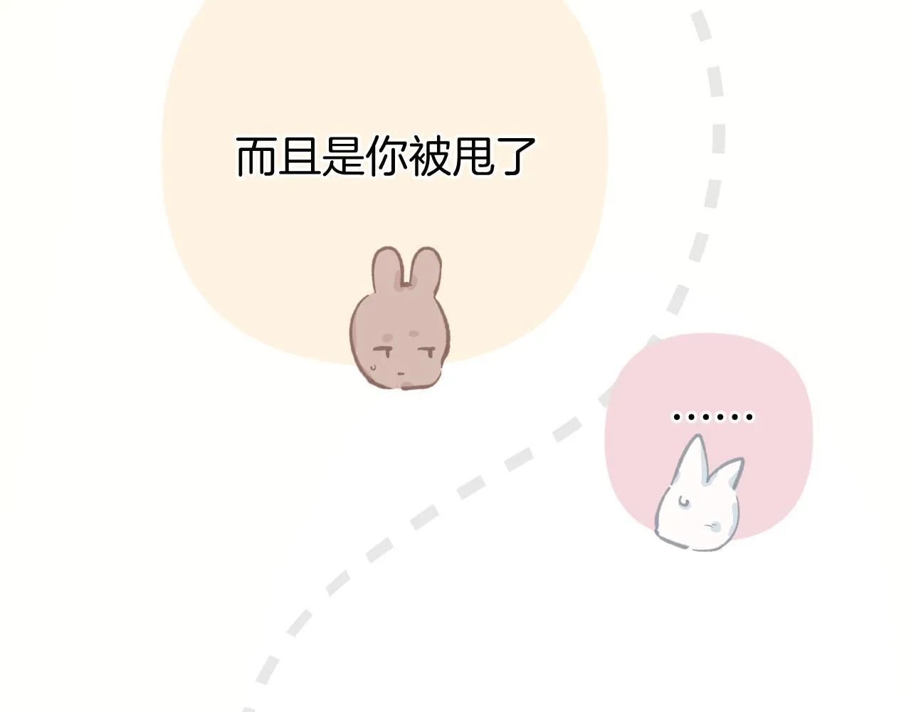 第十话 取胜101