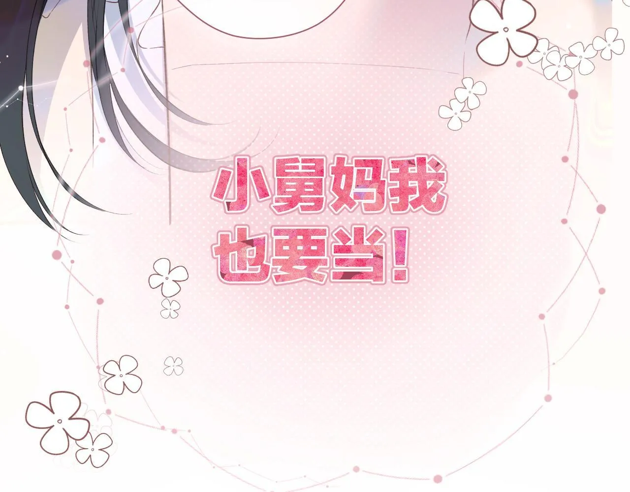 第5话 采访73