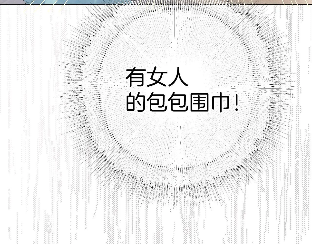 第11话 耳环84