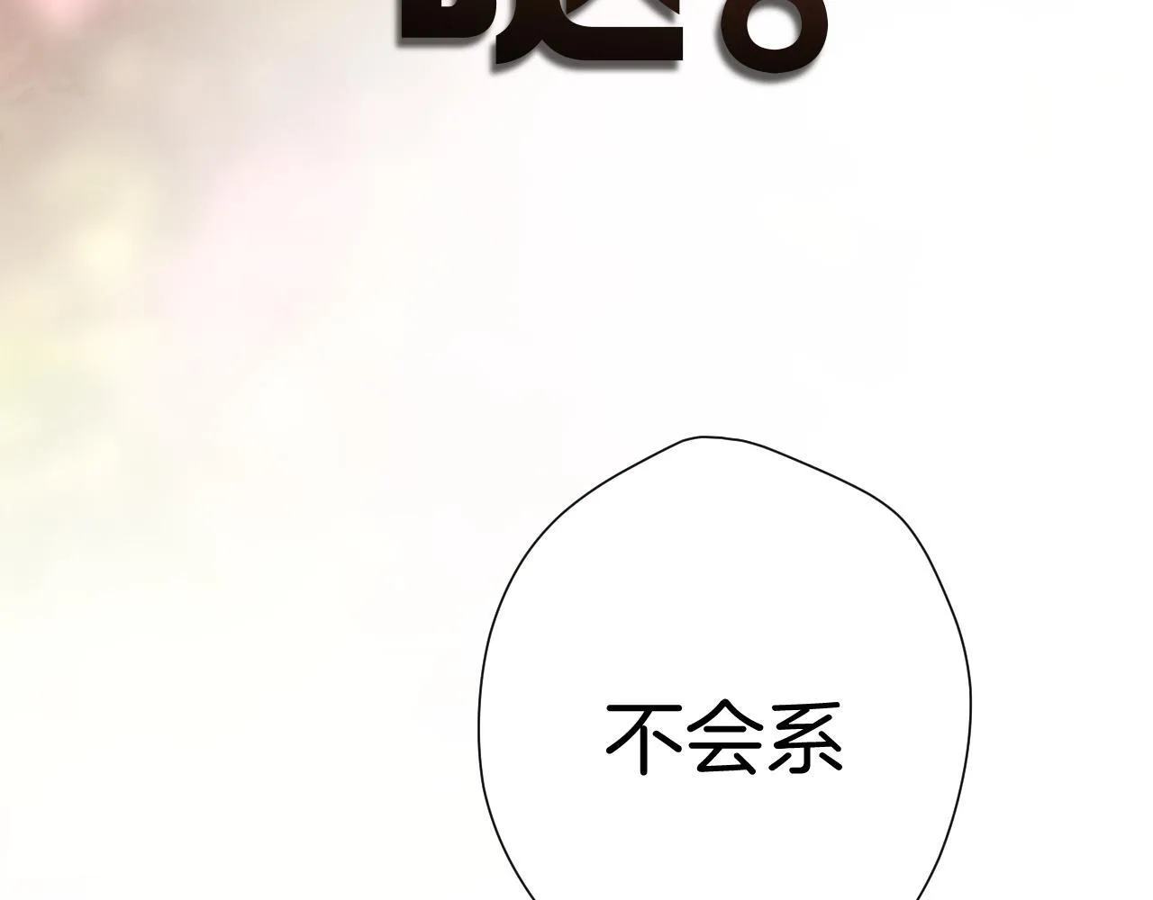 第八话 默认94