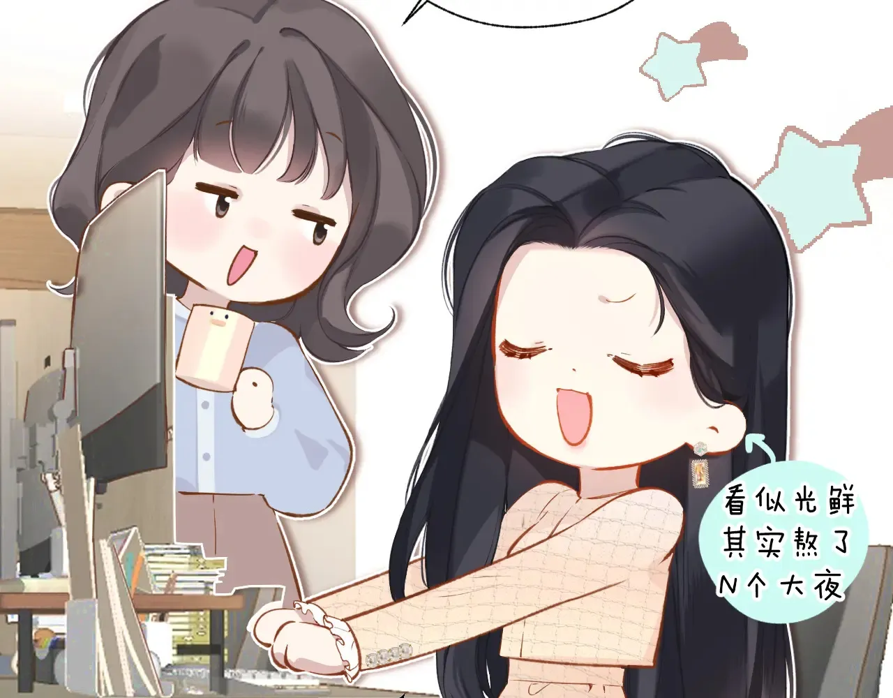 第13话 助攻99
