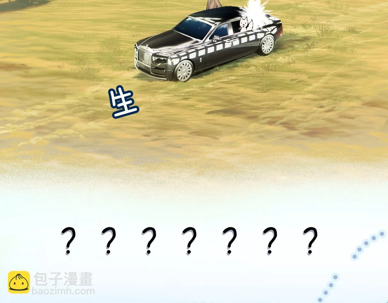 第七话 问题77