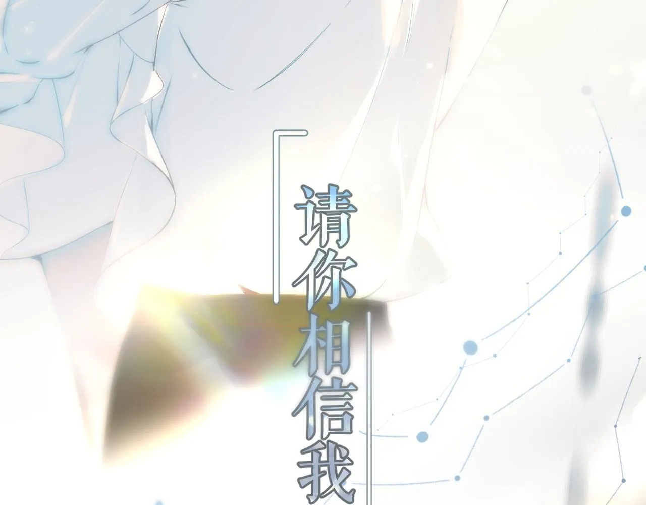 第2话 拒绝116