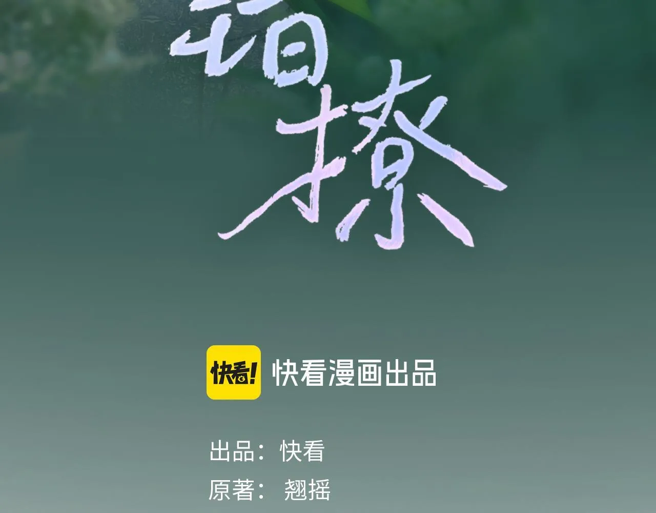 第六话 上车24