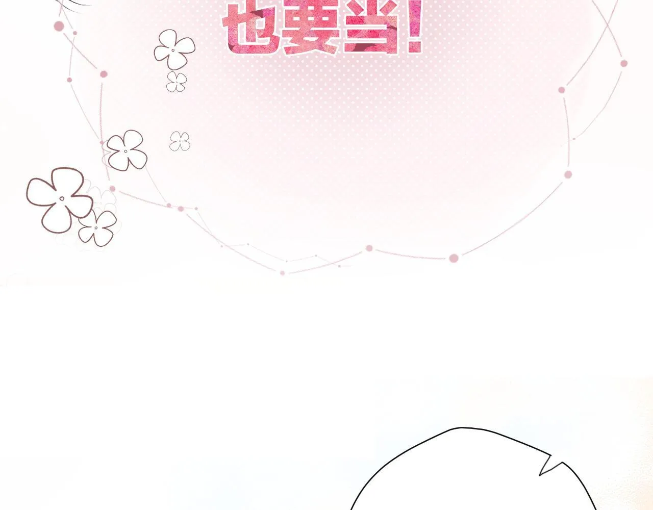 序章 我要当你小舅妈39