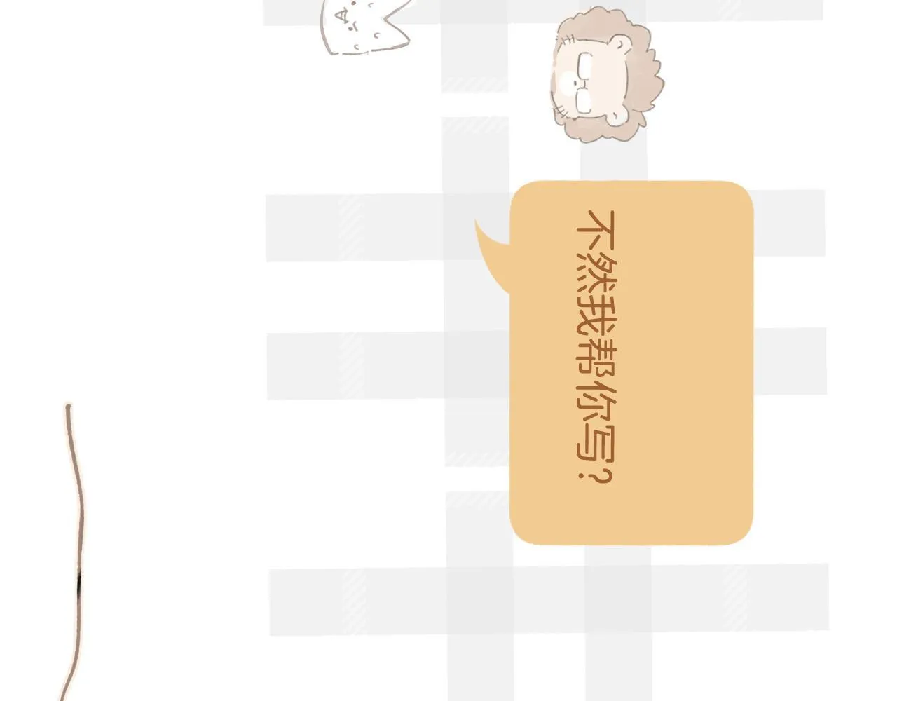第十五话 坦白68