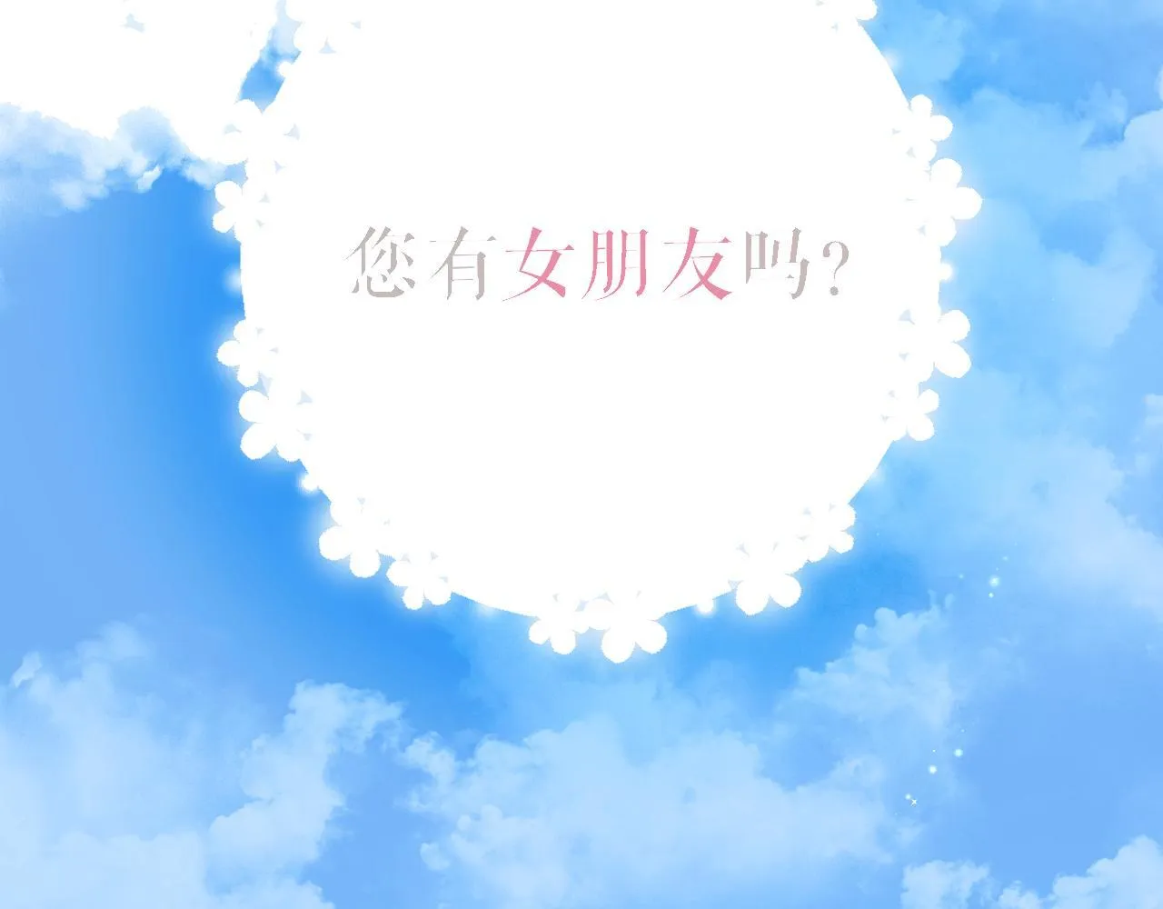 第七话 问题89