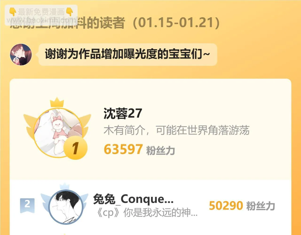 第六话 上车85