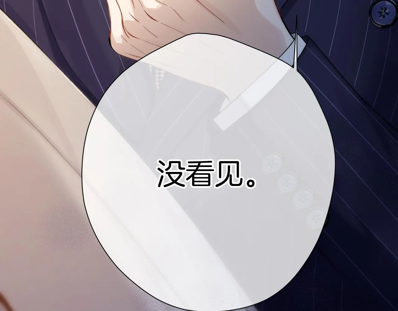 第11话 耳环6