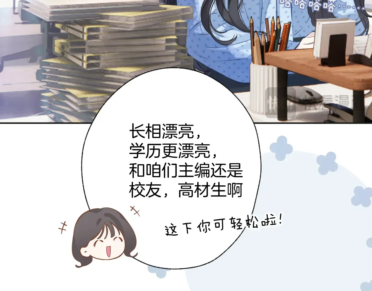 第13话 助攻14