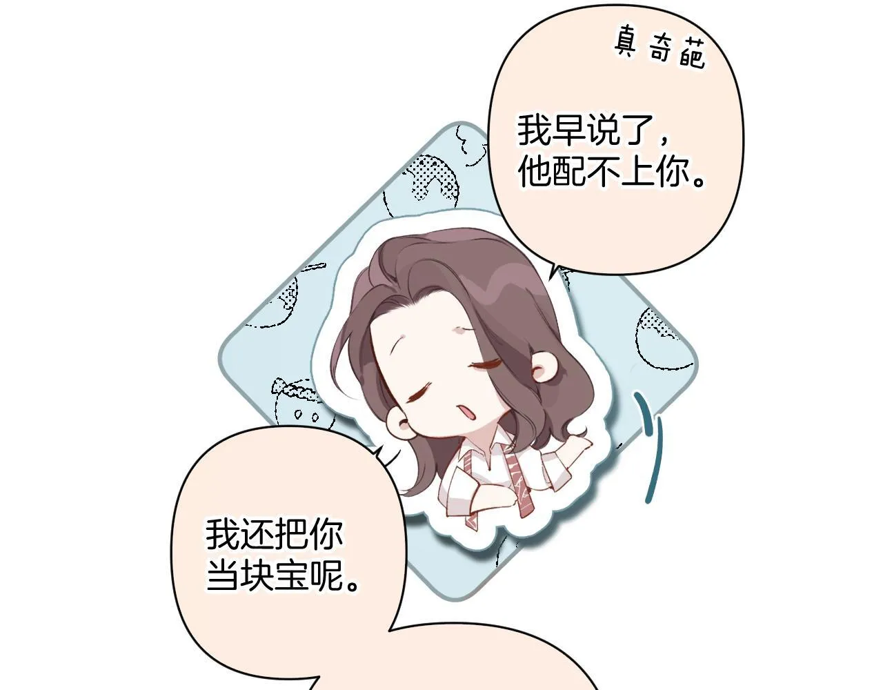 第3话 分手39