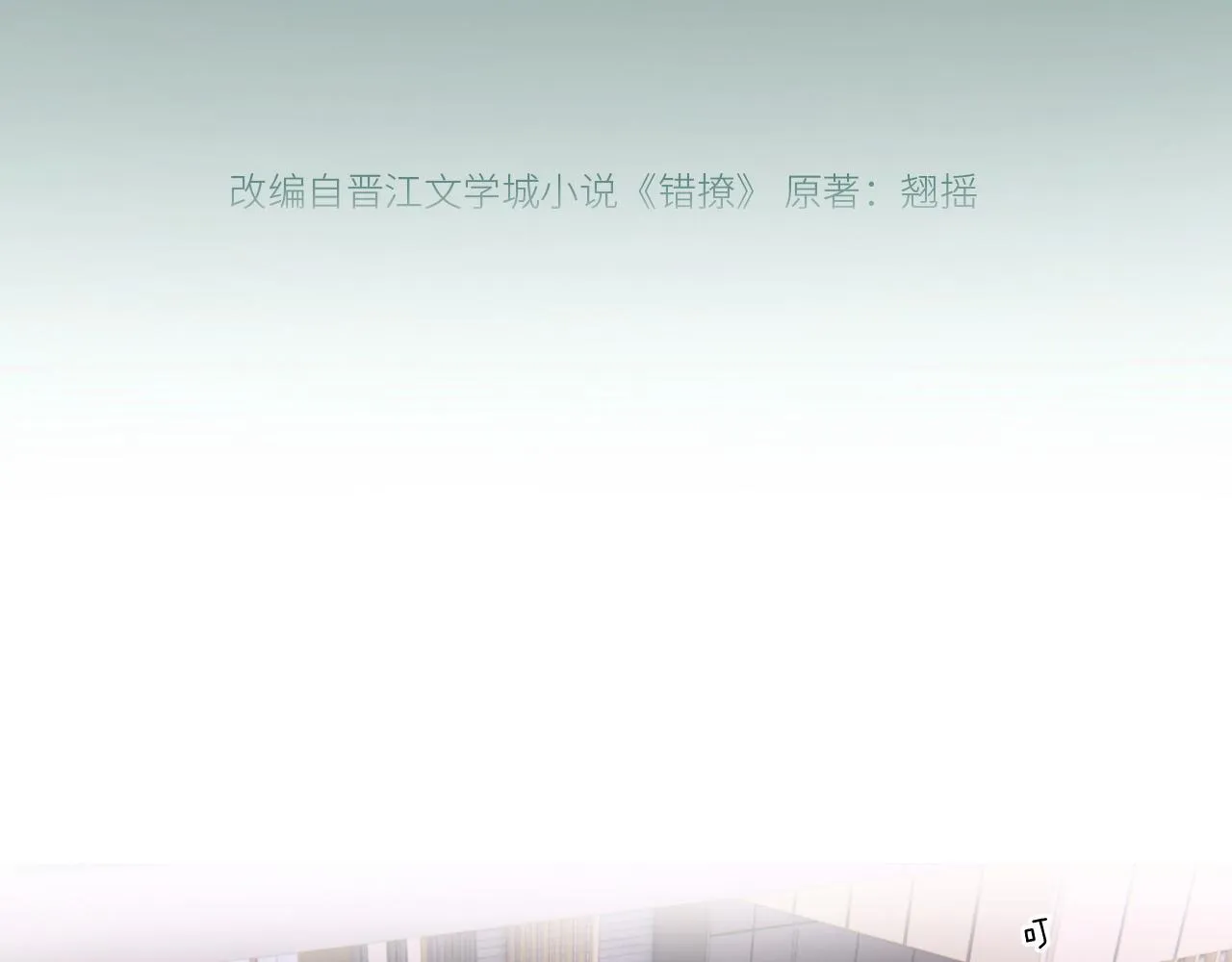 第十五话 坦白16