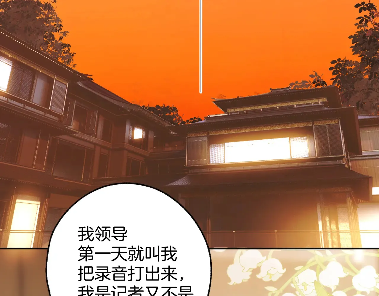 第13话 助攻67