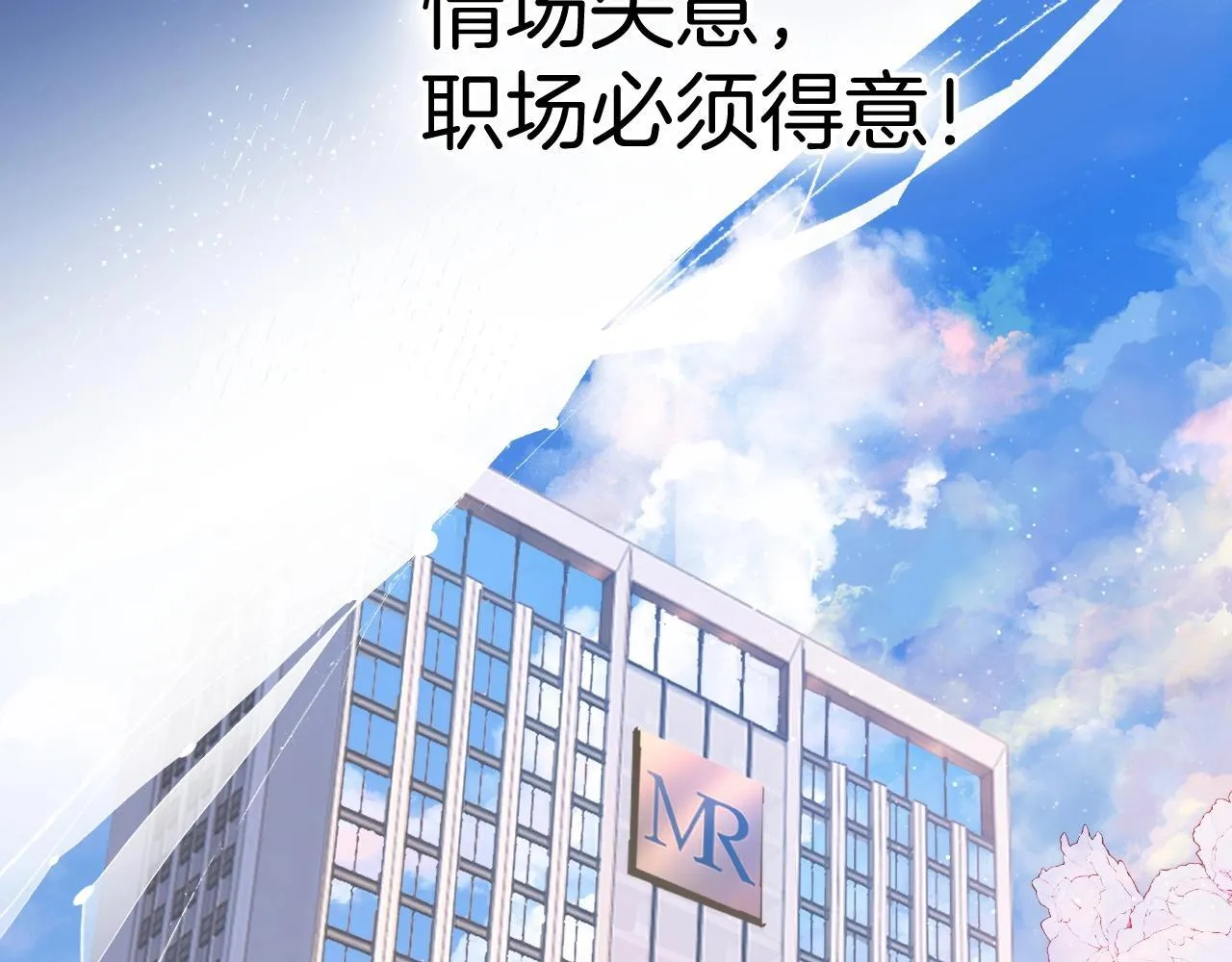 第5话 采访7