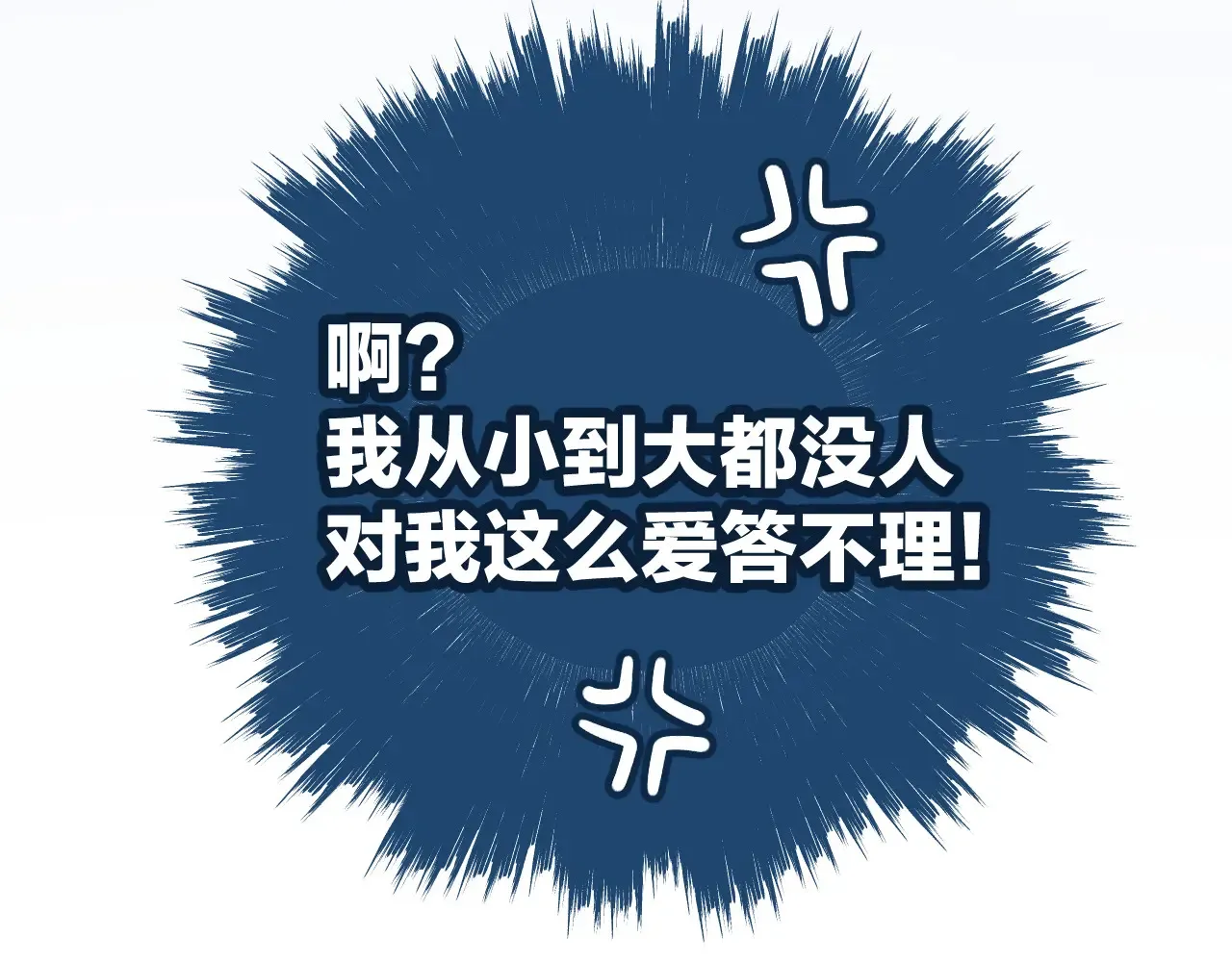 第13话 助攻54