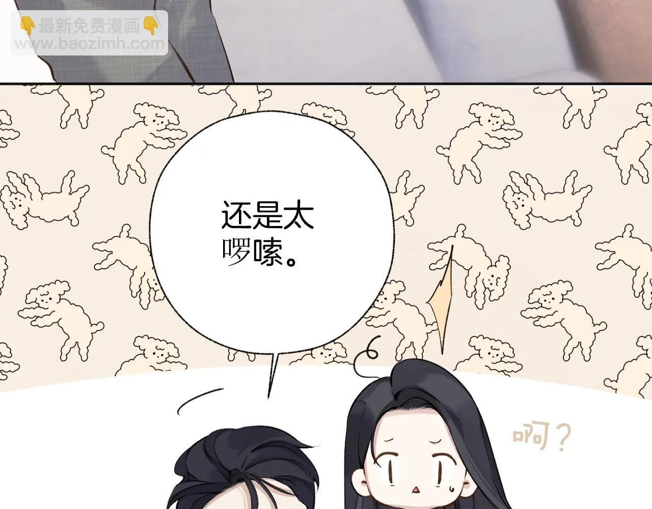 第十五话 坦白51