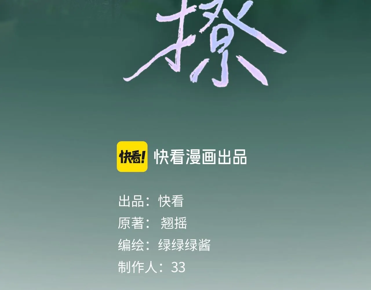 第十五话 坦白15
