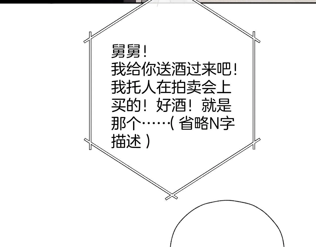 第十五话 坦白35