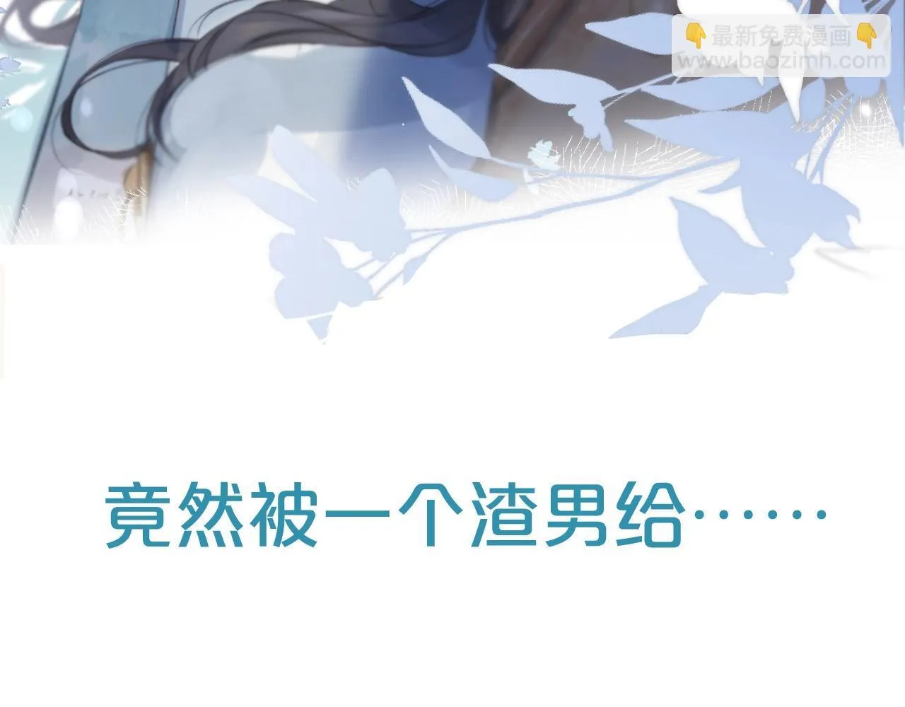 序章 我要当你小舅妈3
