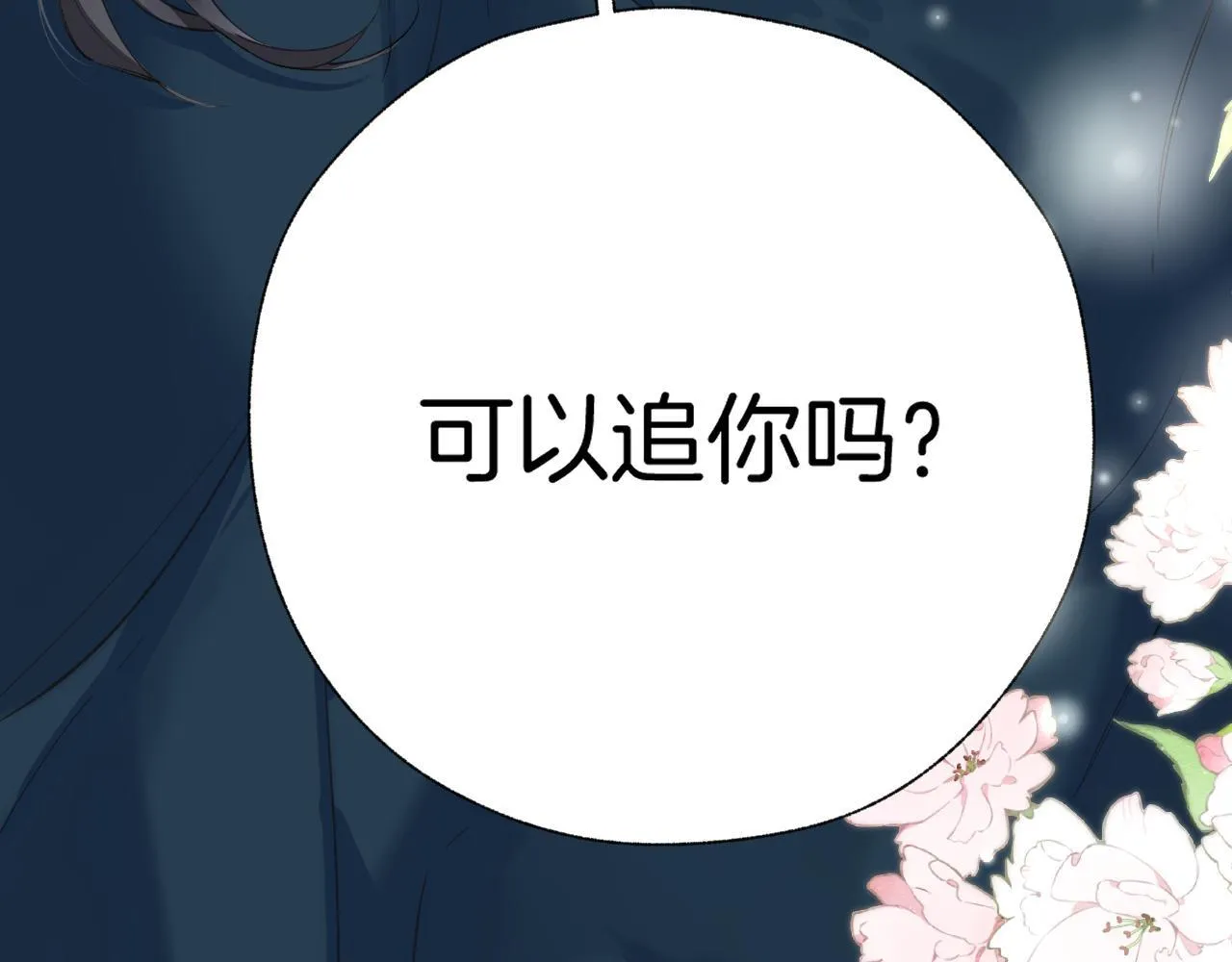 第十六话 退订64