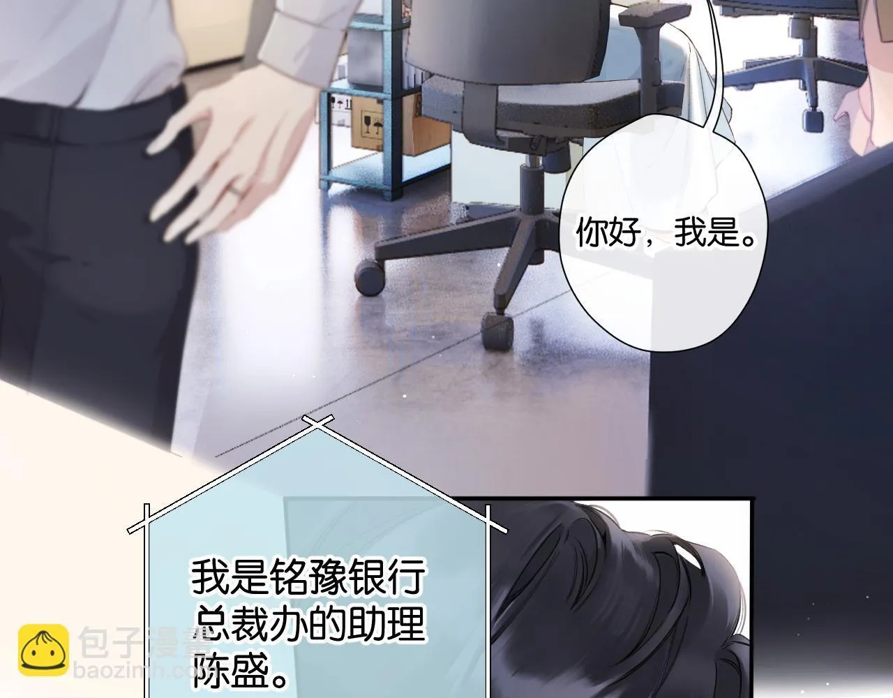 第1话 扑空12
