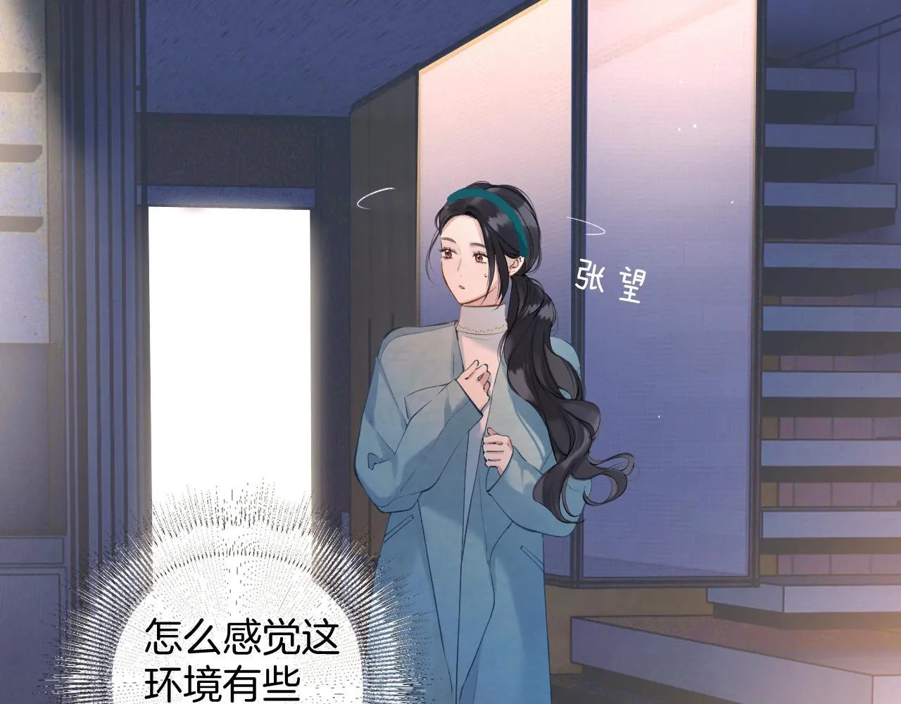 第11话 耳环46