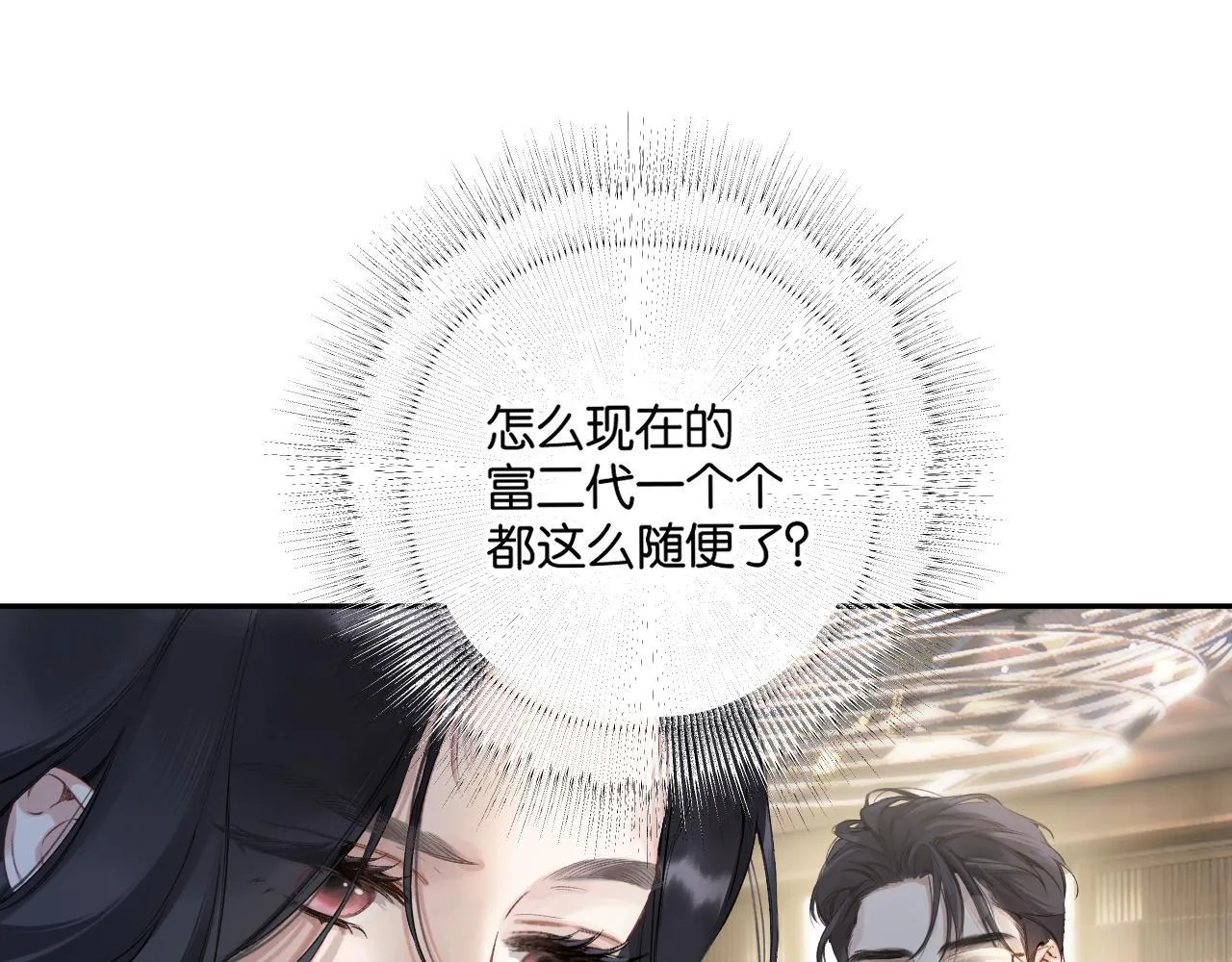 第1话 扑空141