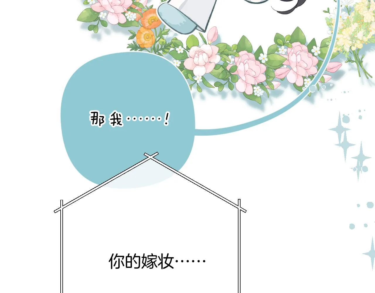第11话 耳环21