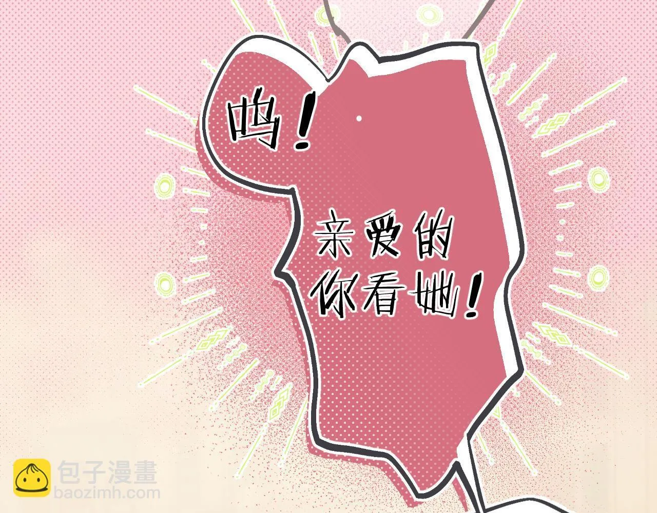 第4话 进攻8