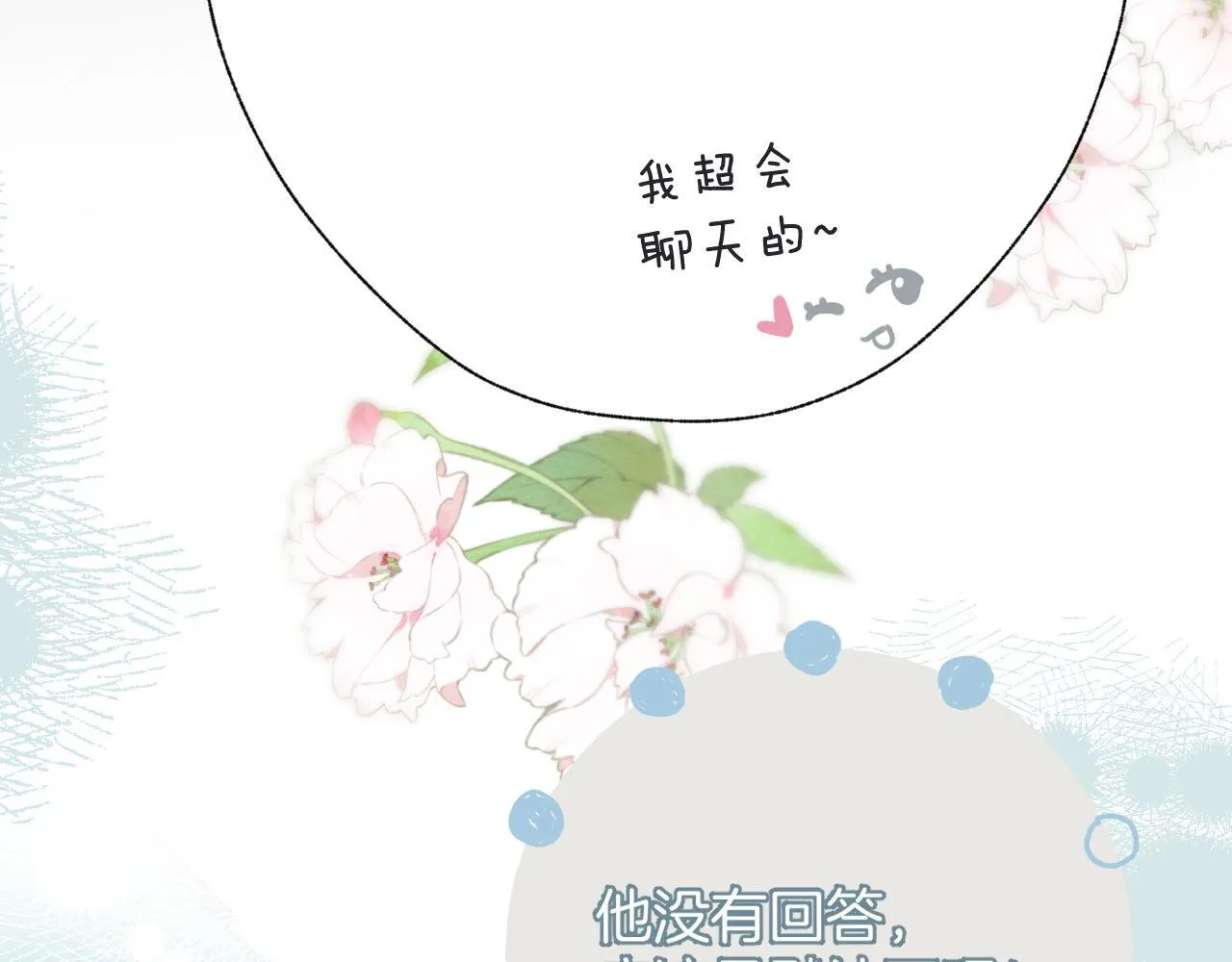 第十六话 退订77