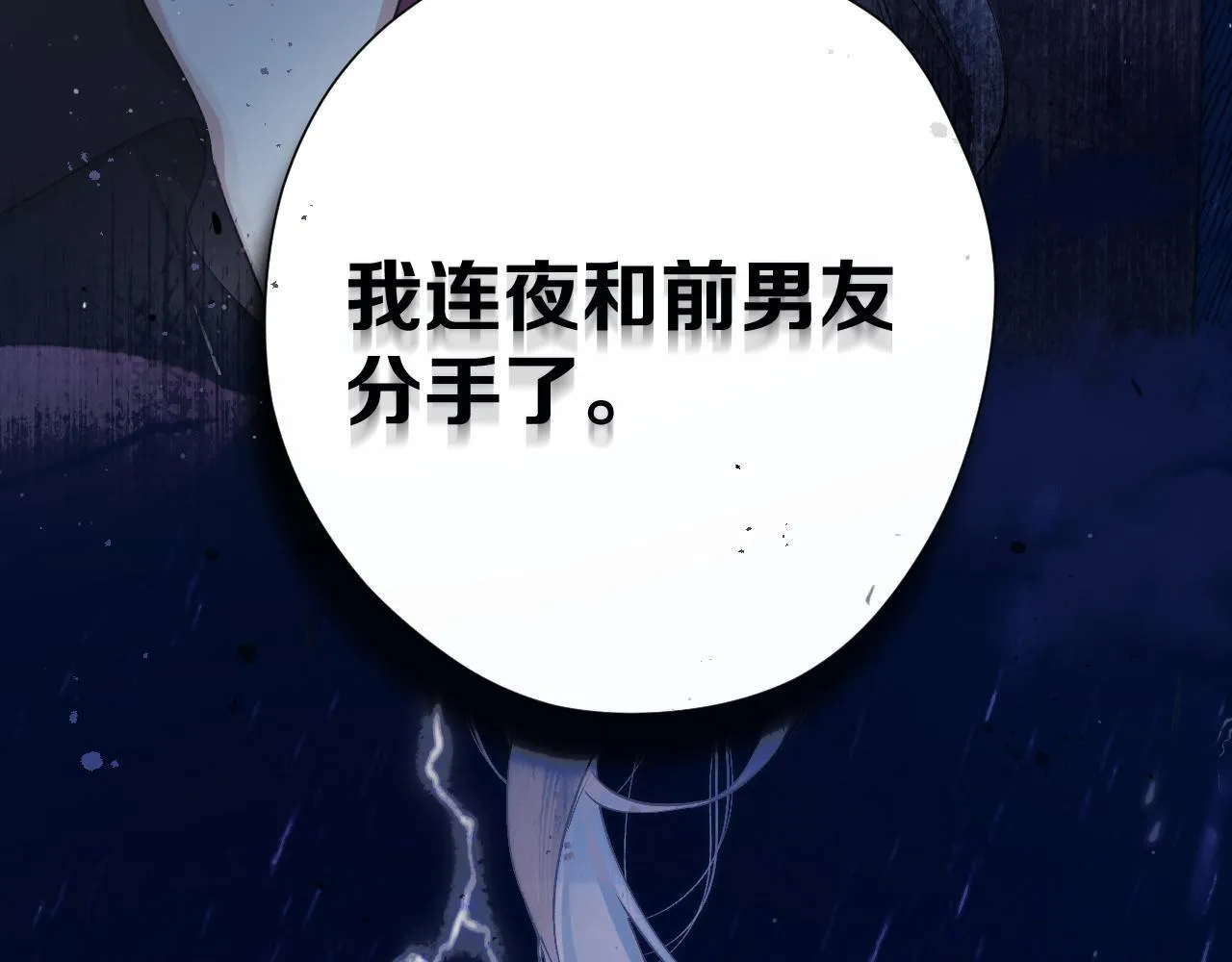 第3话 分手17