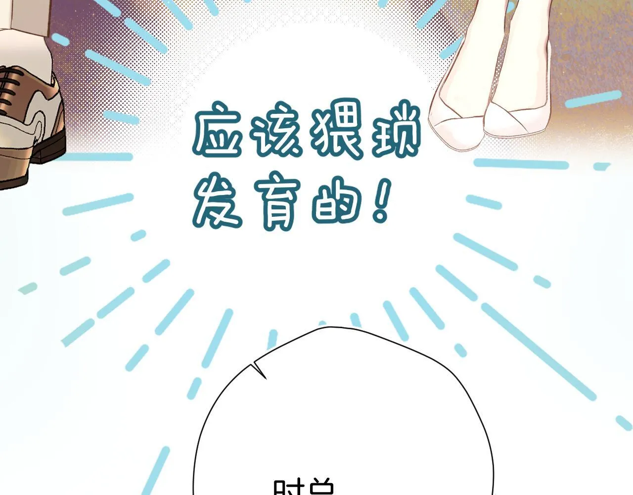 第七话 问题68