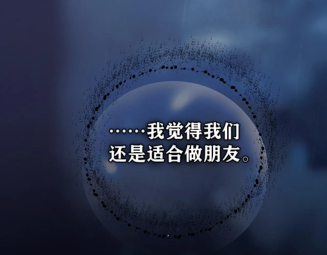 第3话 分手27