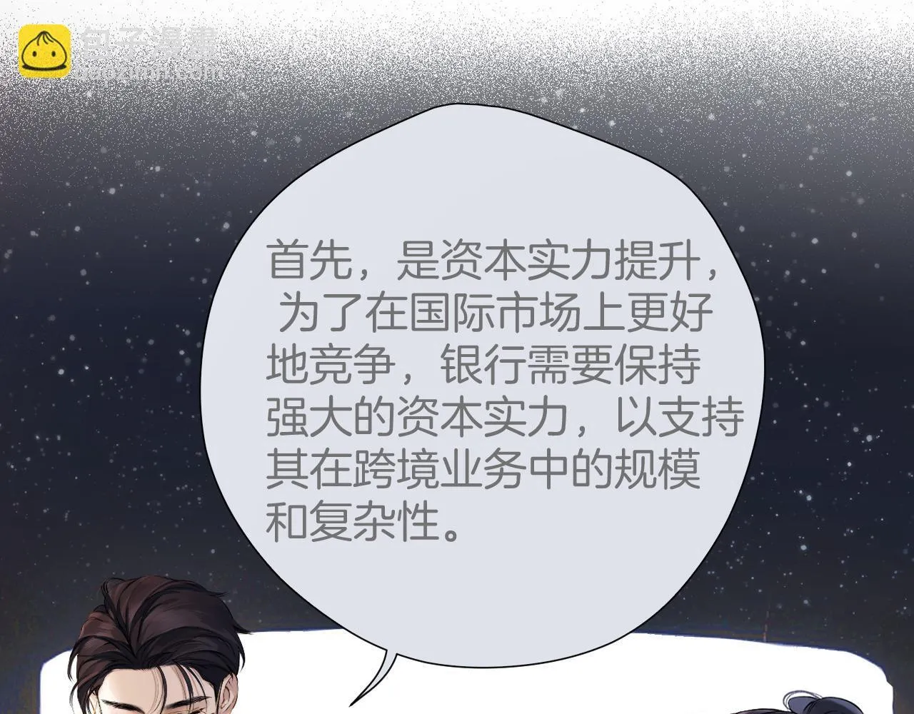 第七话 问题39