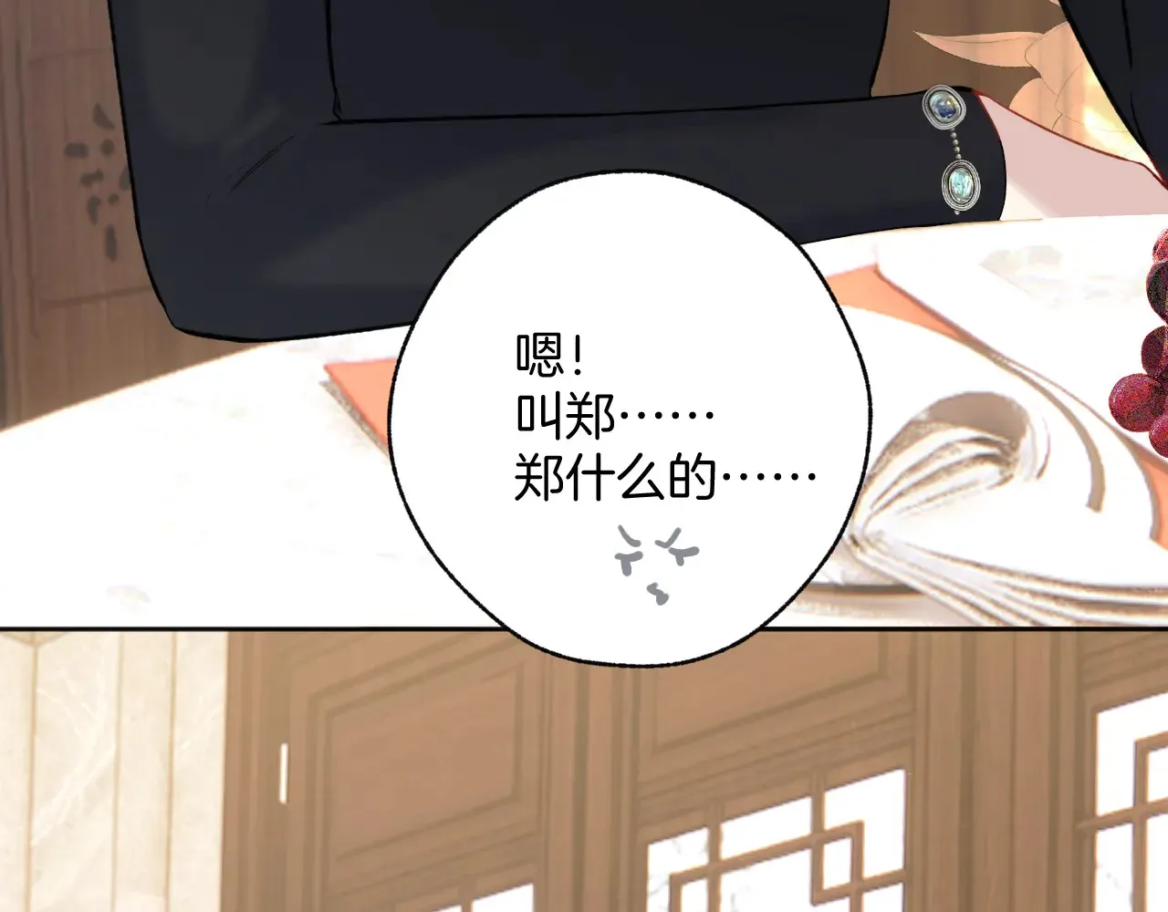第13话 助攻72