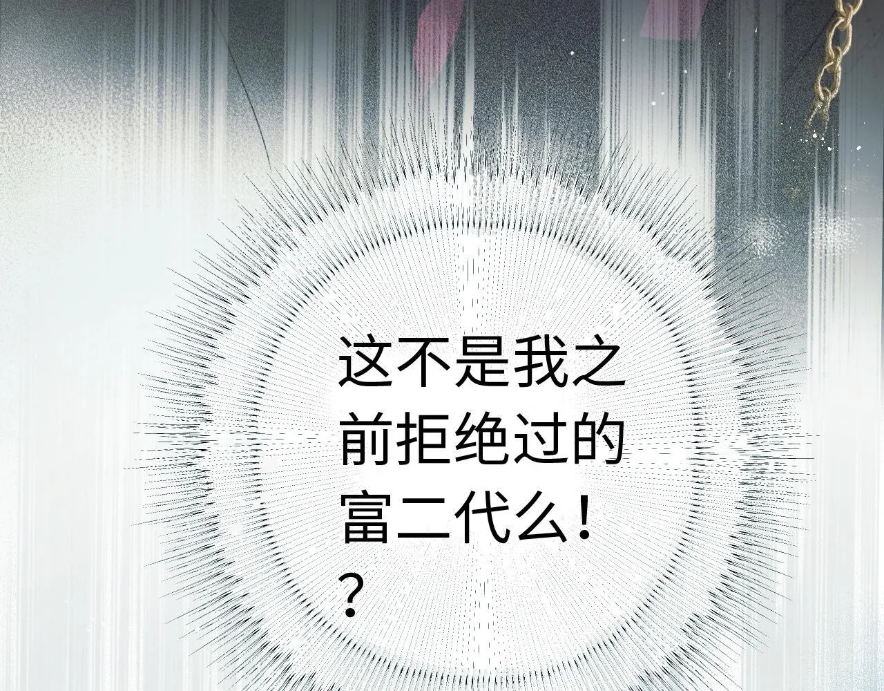 序章 我要当你小舅妈29